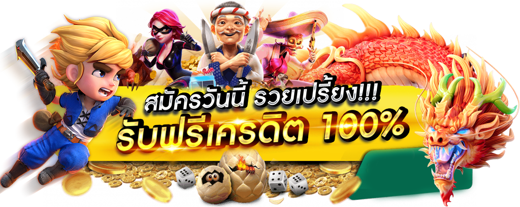 SUPERHIT88 เล่นง่าย จ่ายจริง ไม่มีขั้นต่ำ